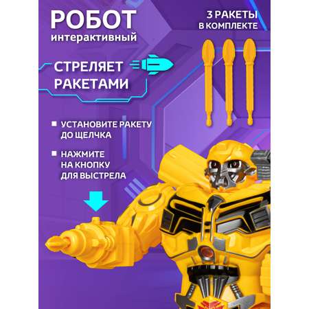 Фигурка AUTODRIVE Робот интерактивный