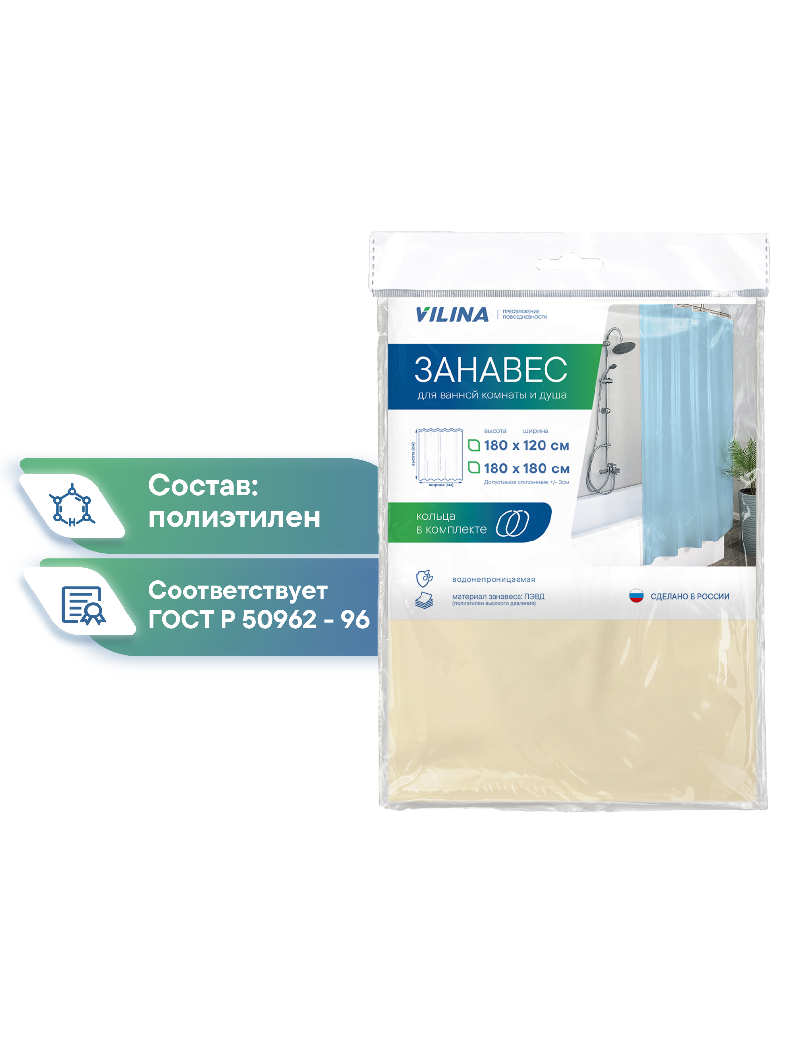 Штора для ванной полиэтиленовая VILINA 180х180 см бежевая - фото 4