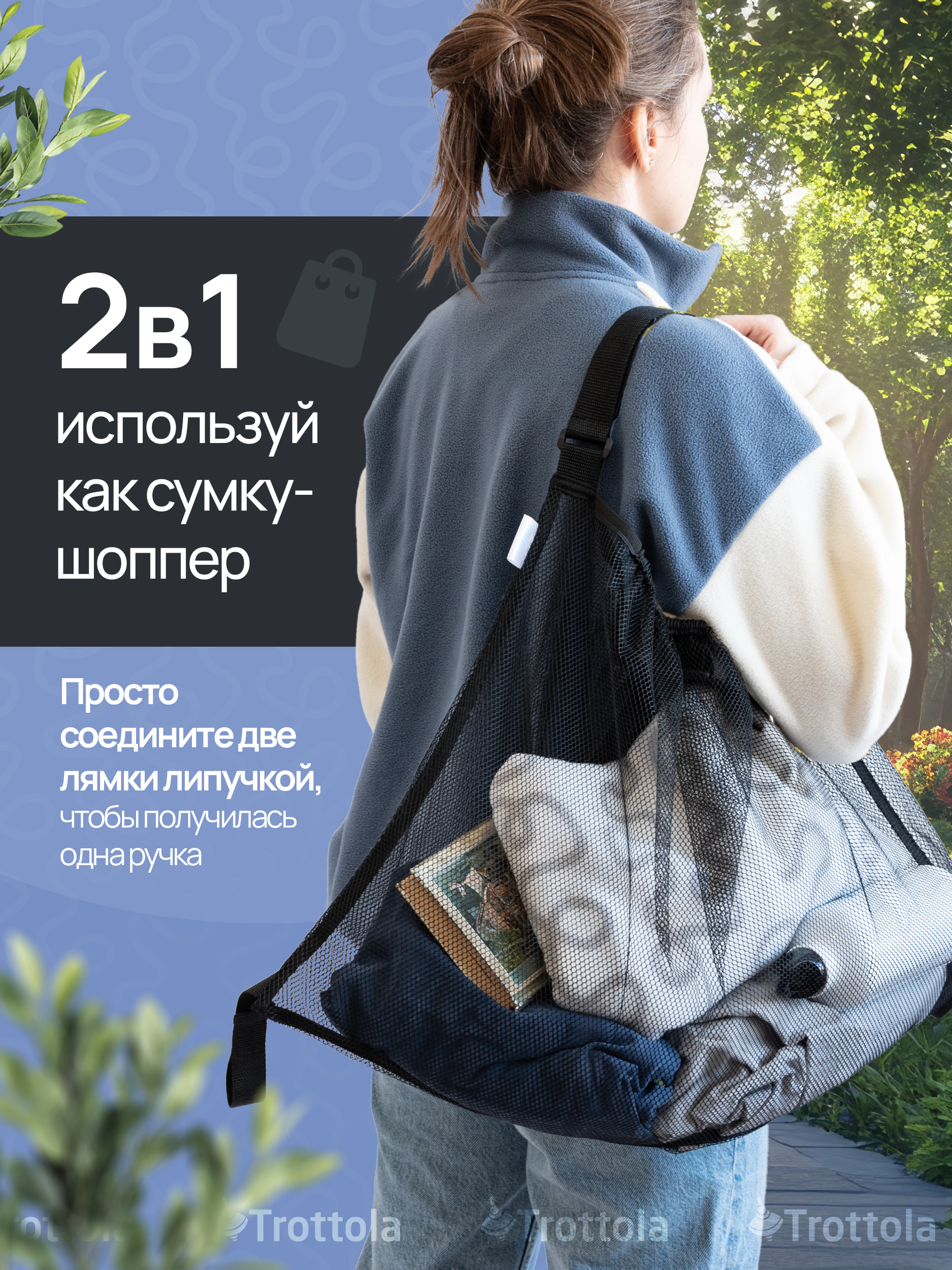 Сумка на ручку коляски Trottola Т435 - фото 5