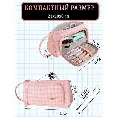 Пенал косметичка SUMATI