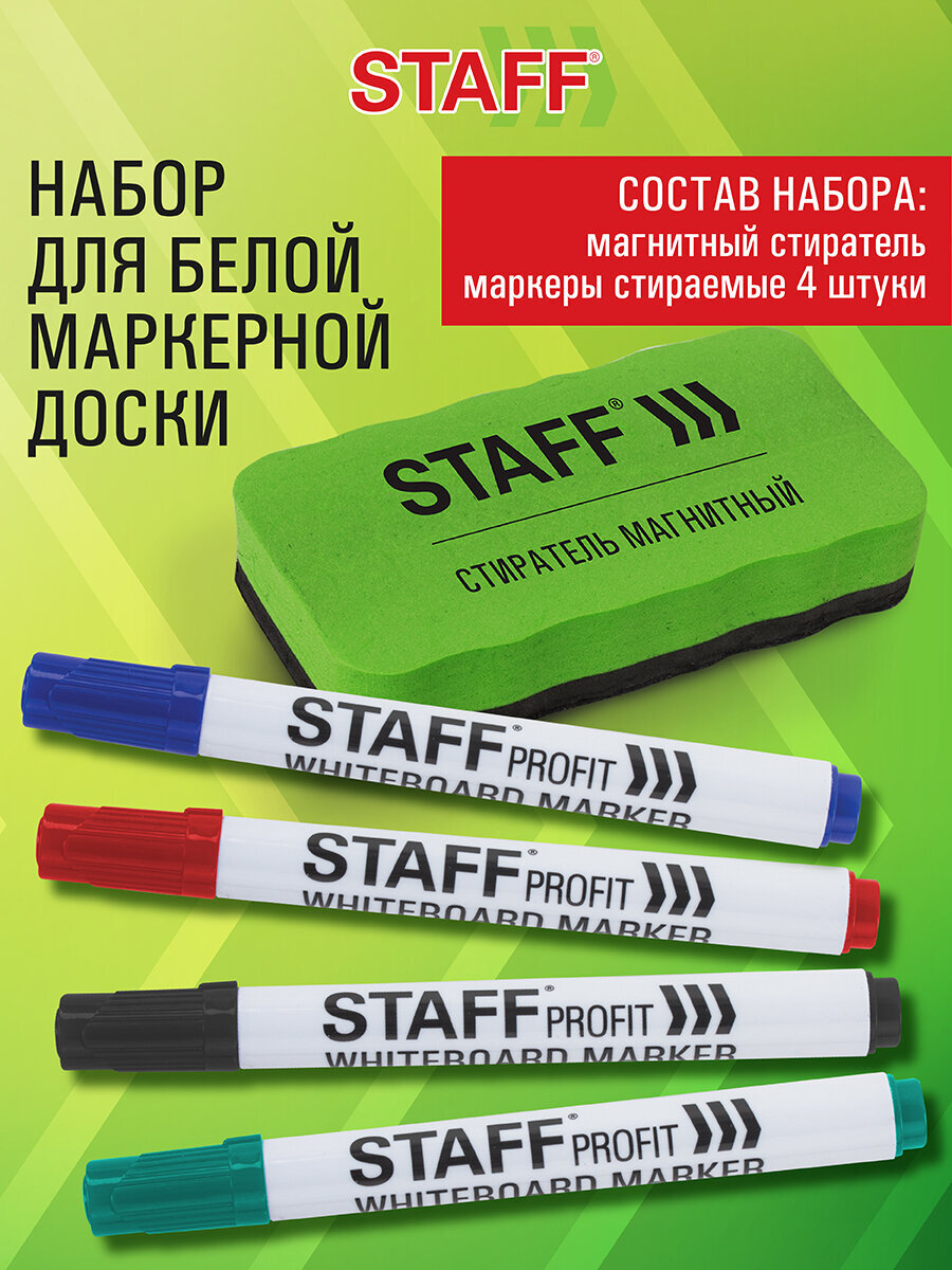 Маркеры Staff 4 цв. - фото 1