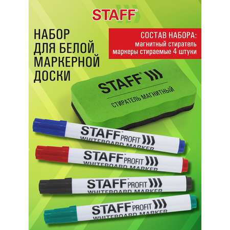 Маркеры Staff 4 цв.