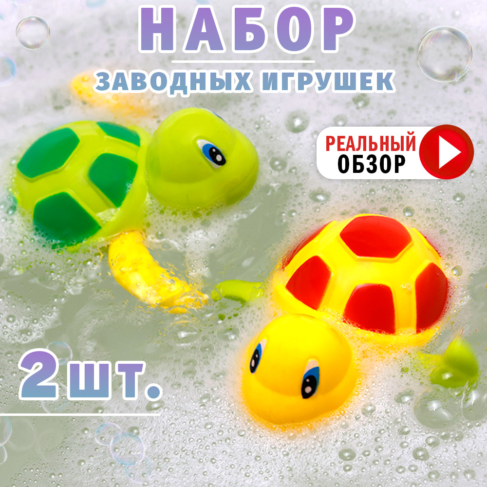 Игрушка TIPTOPOLIS Черепашки - фото 1