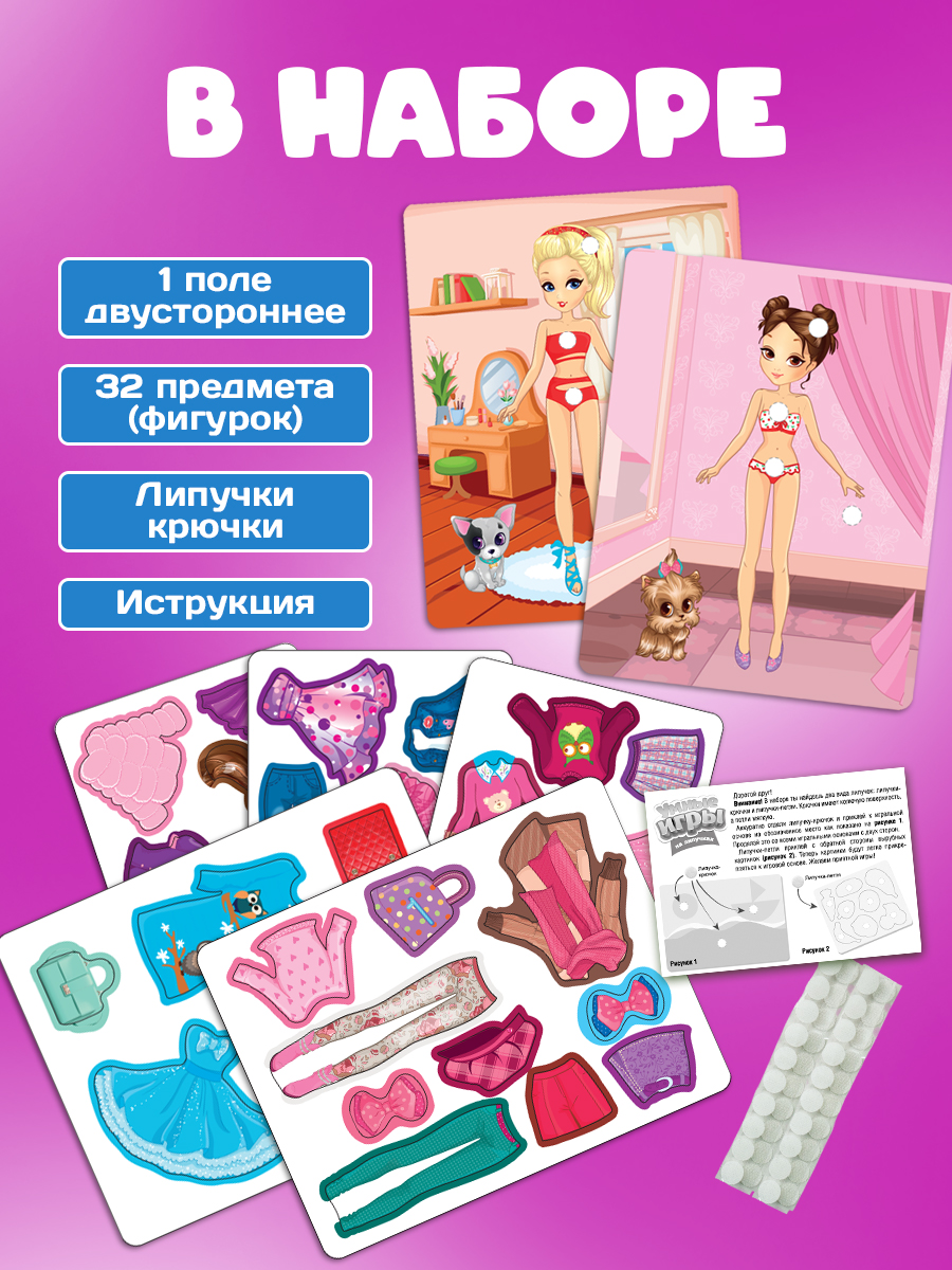 Настольная игра Русский стиль Модницы - фото 6