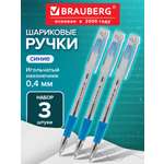 Ручка шариковая Brauberg 3 шт.