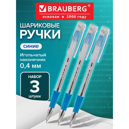 Ручка шариковая Brauberg 3 шт.