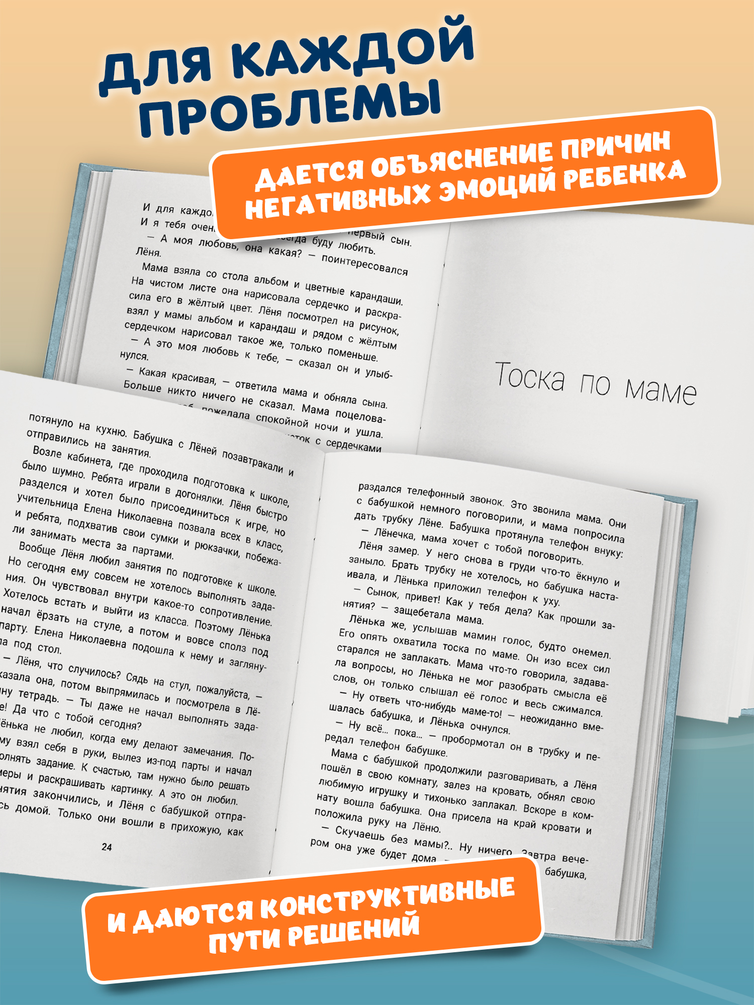 Не единственный ребенок Феникc Книга - фото 4