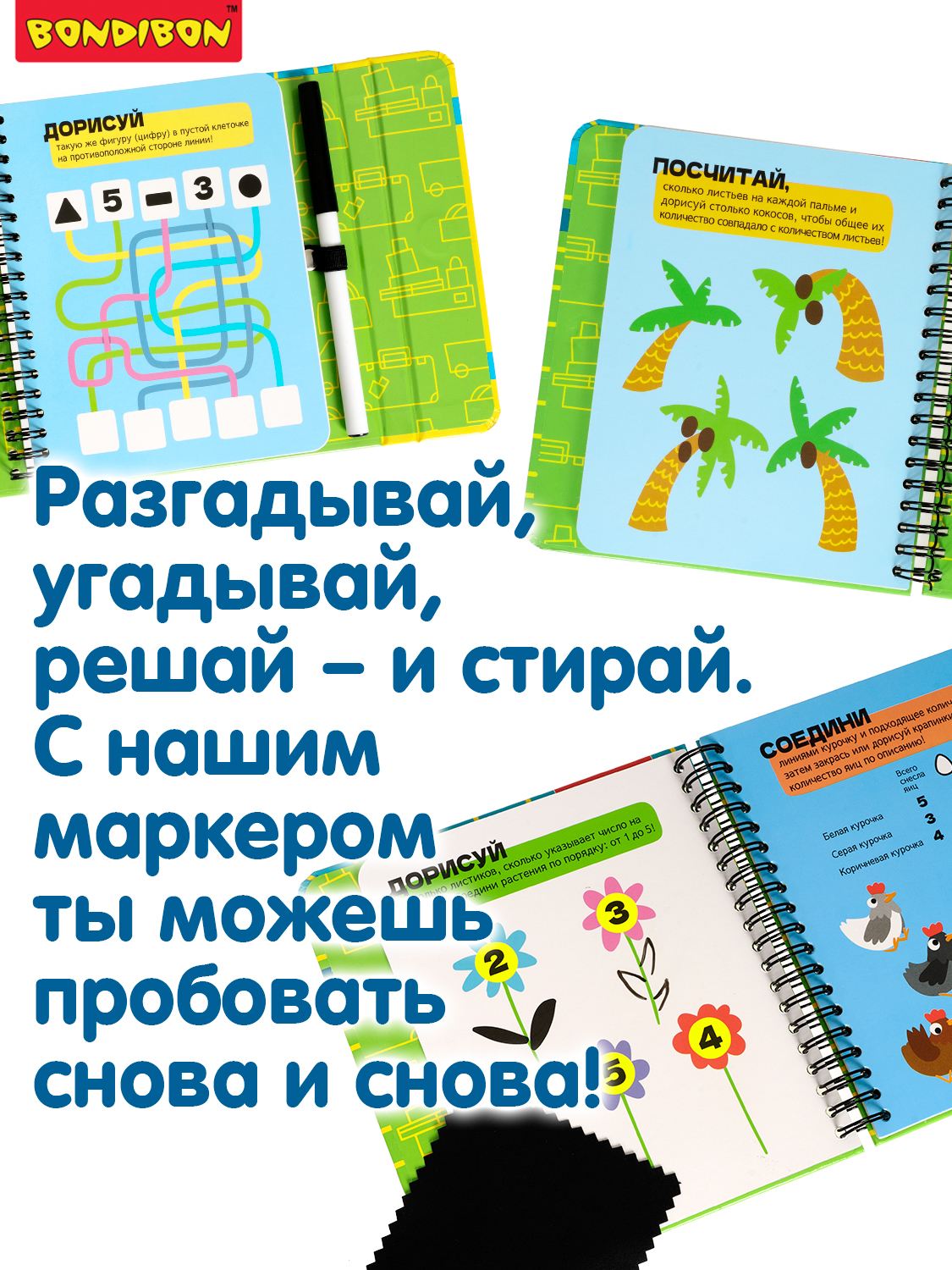 Настольная игра Bondibon мини Малыши Думают и считают - фото 4
