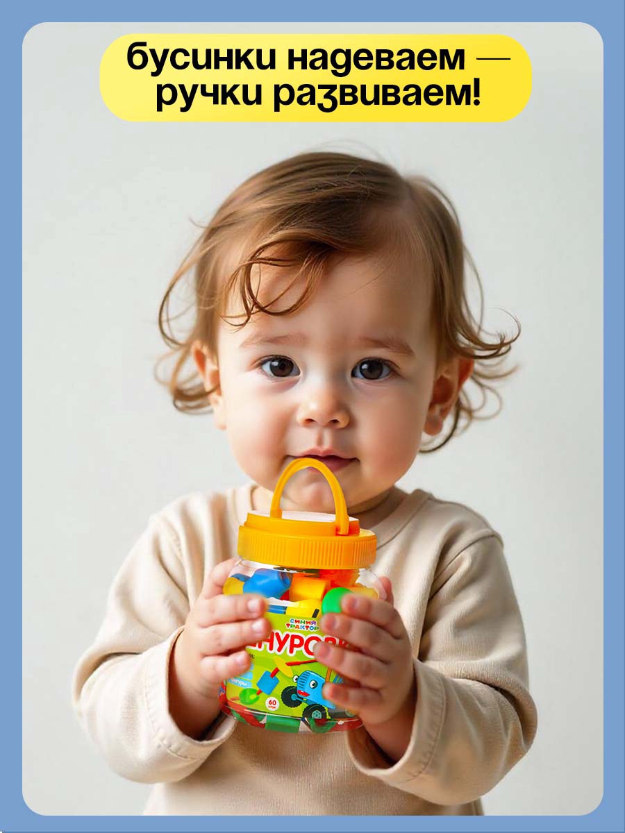 Игрушка Синий трактор шнуровка - фото 3