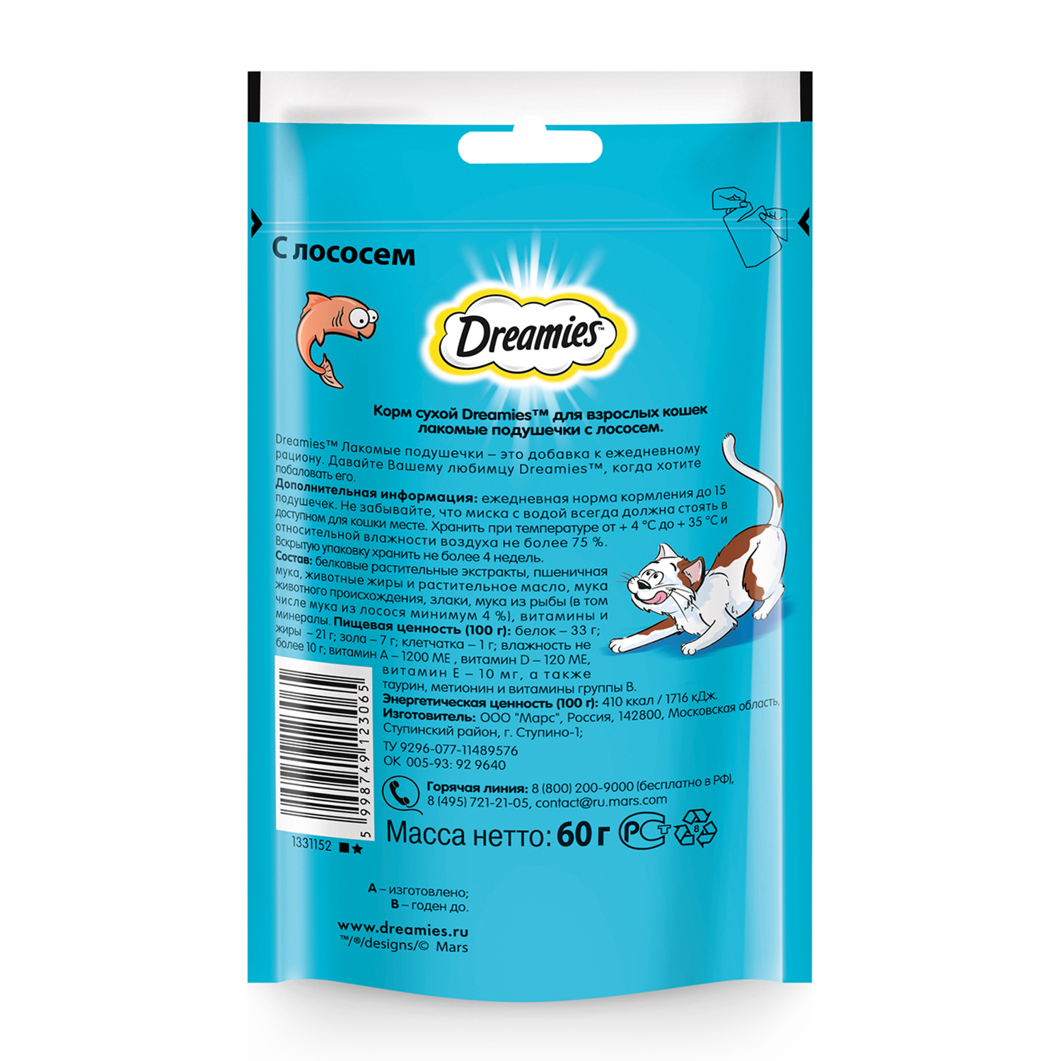 Лакомство для кошек Dreamies подушечки c лососем 60г - фото 2