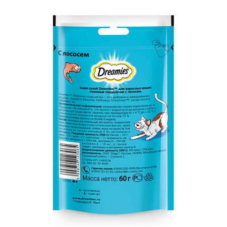 Лакомство для кошек Dreamies подушечки c лососем 60г
