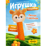 Игрушка Мякиши погремушка Олененок Бемби