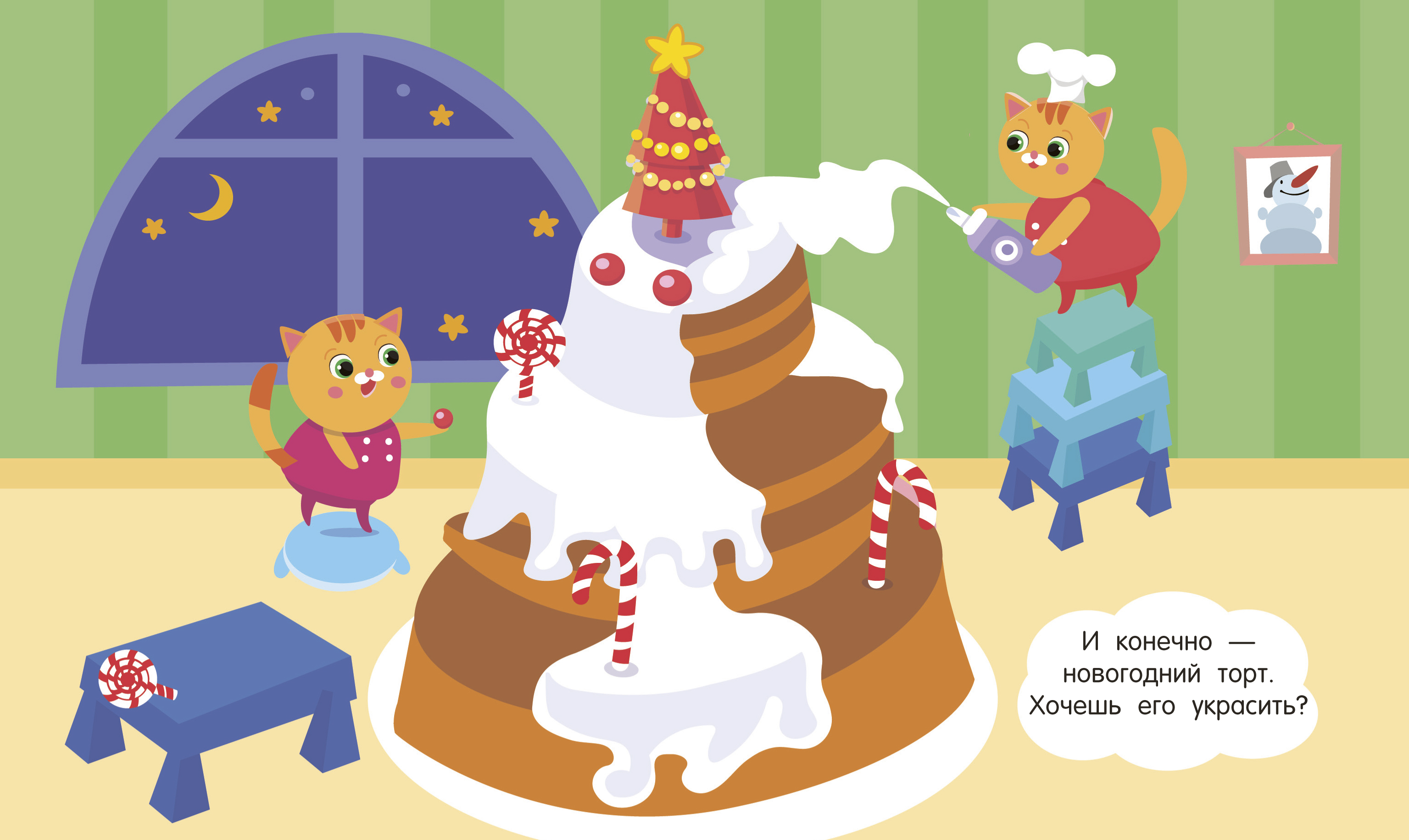 Наклейки АСТ Новый год 250 шт. - фото 5