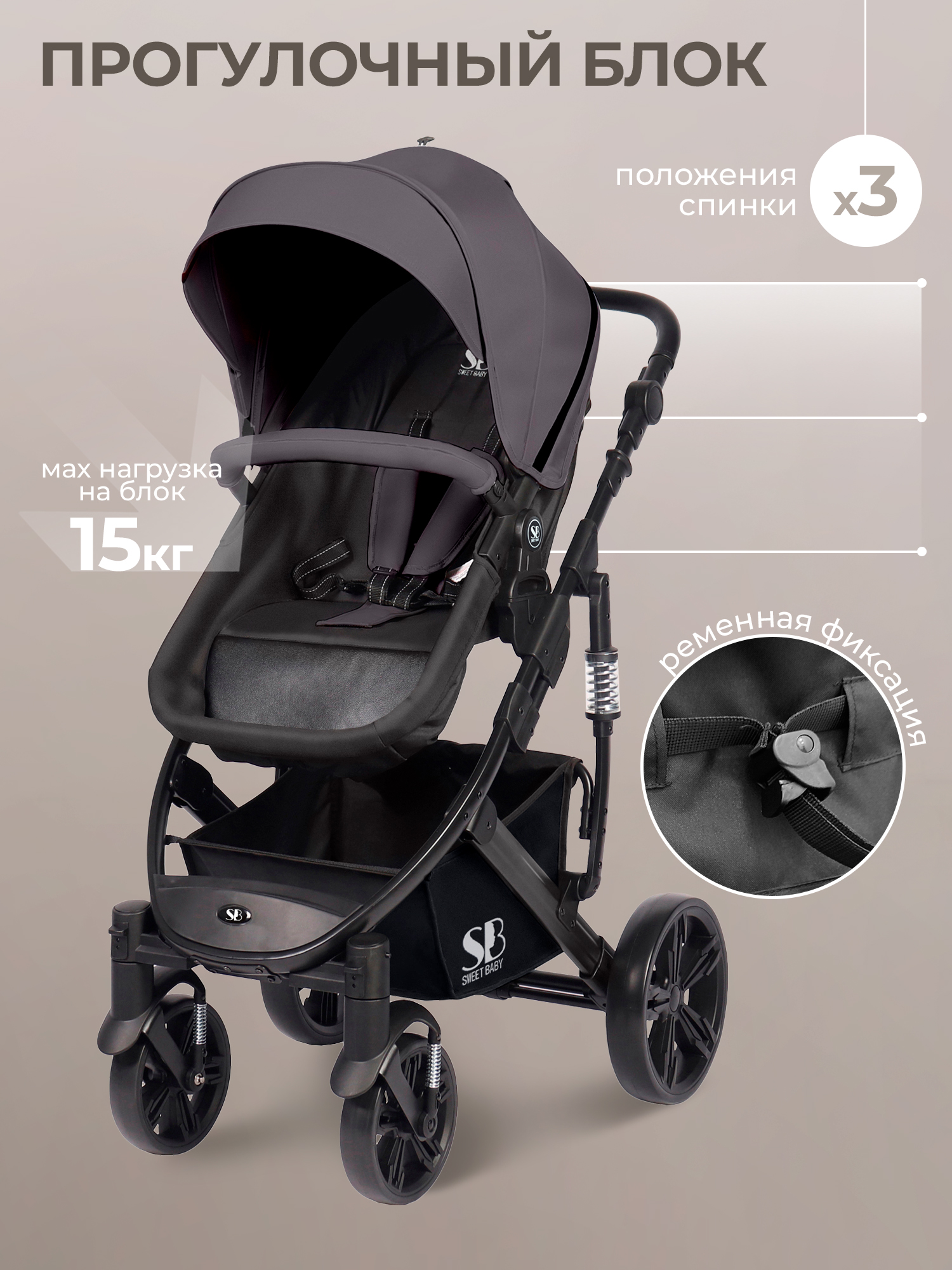 Коляска трансформер Sweet Baby серый - фото 5