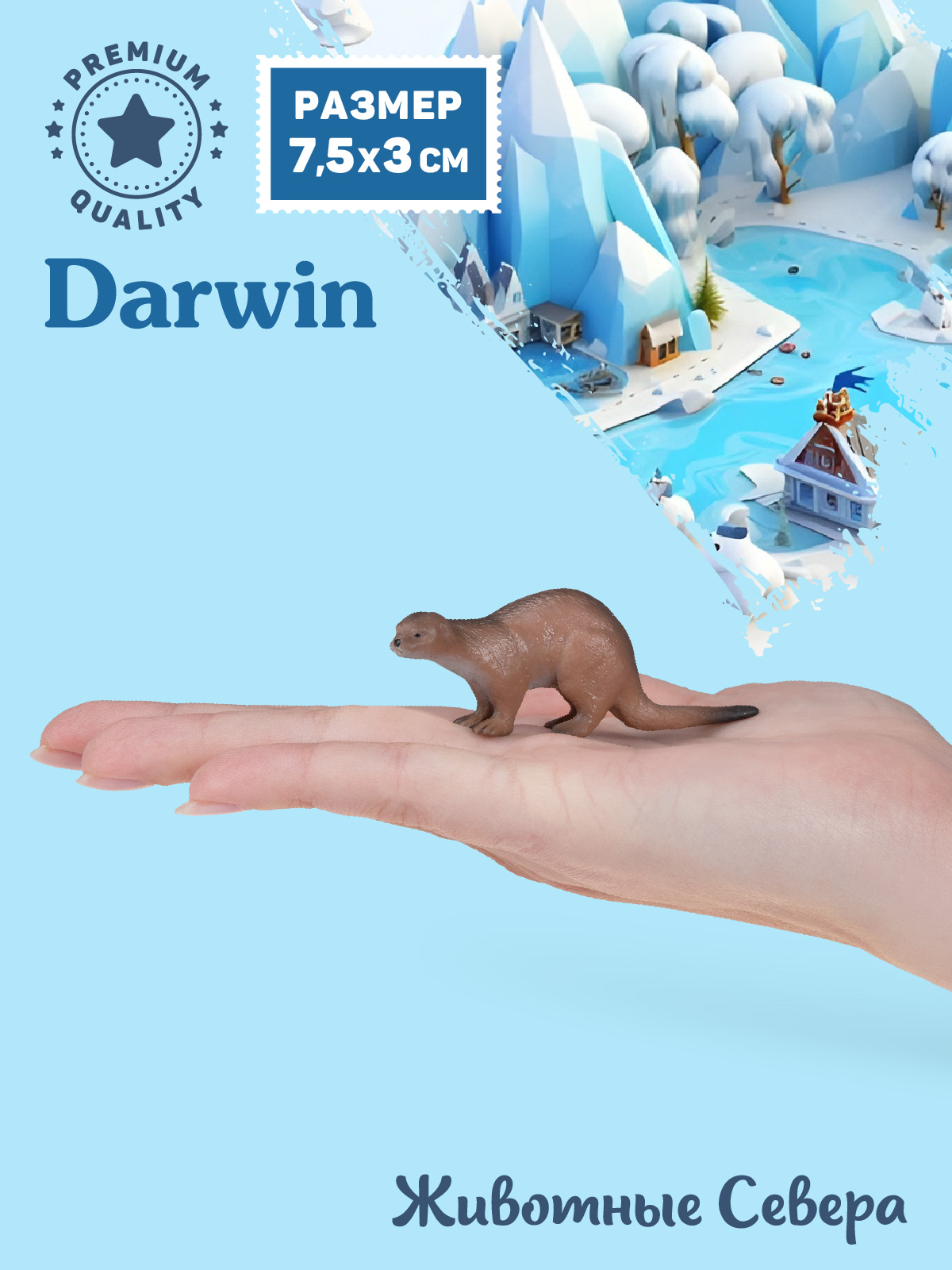 Фигурка DARWIN Животные Выдра Калан - фото 2