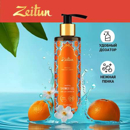 Гель Zeitun 250 мл