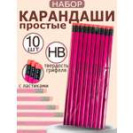 Карандаши чернографитные ArtPoint 10 шт.