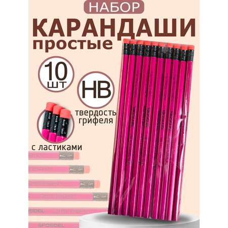Карандаши чернографитные ArtPoint 10 шт.