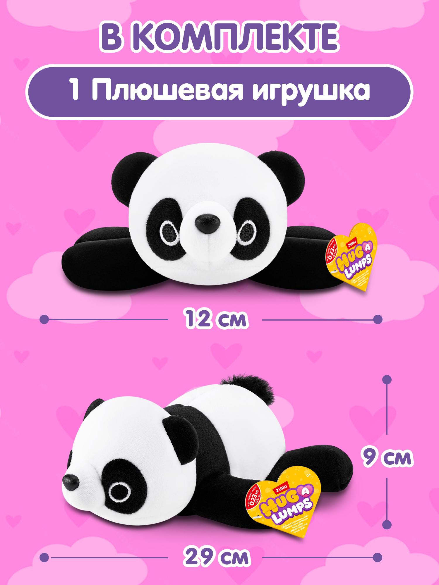 Мягкая игрушка Zuru HUG A LUMPS панда Фиби 9 см - фото 4