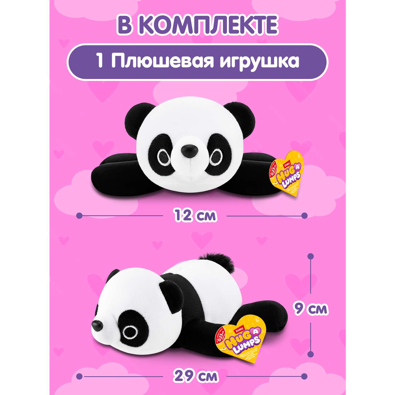 Мягкая игрушка Zuru HUG A LUMPS панда Фиби 9 см - фото 4