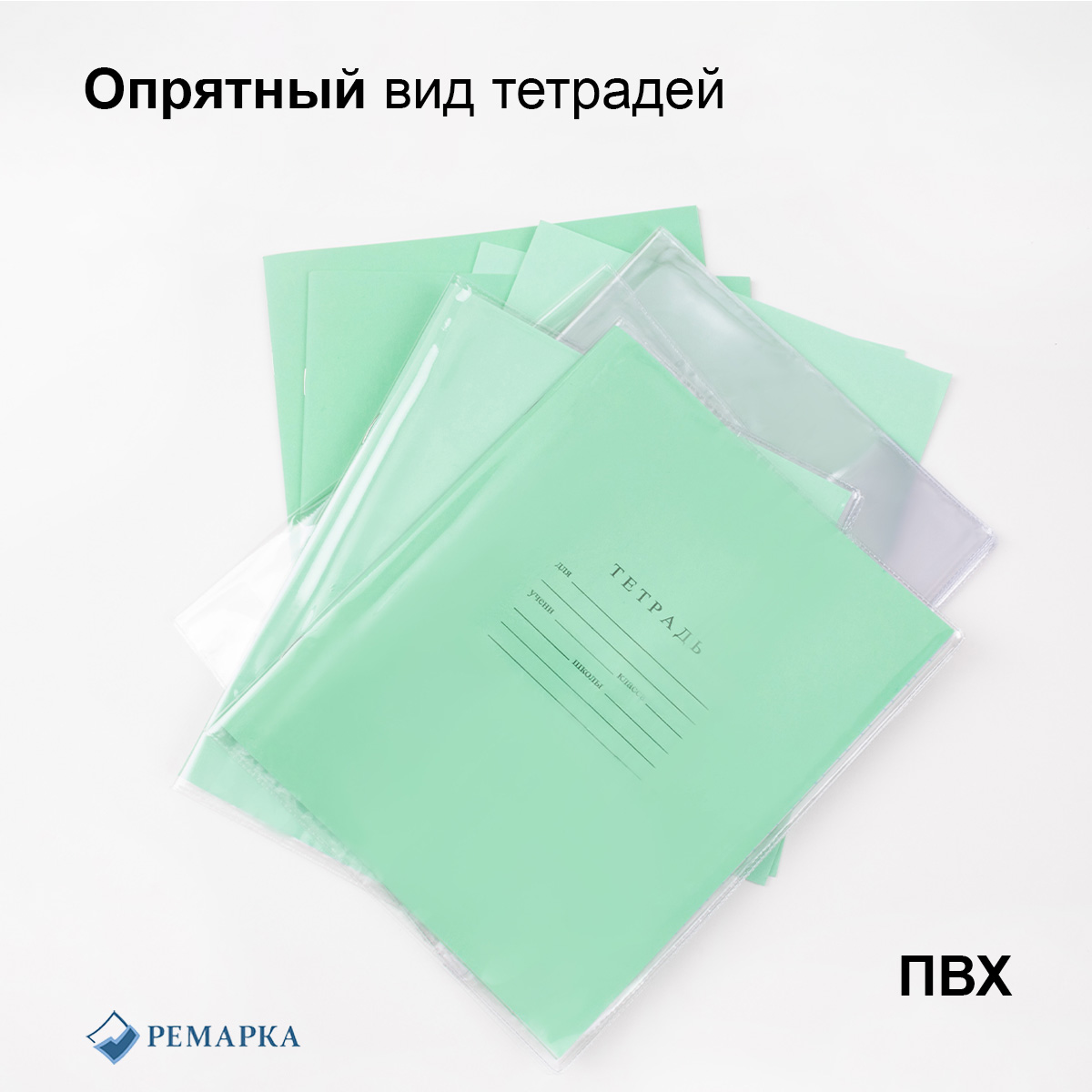 Обложка Ремарка 20 шт. - фото 4