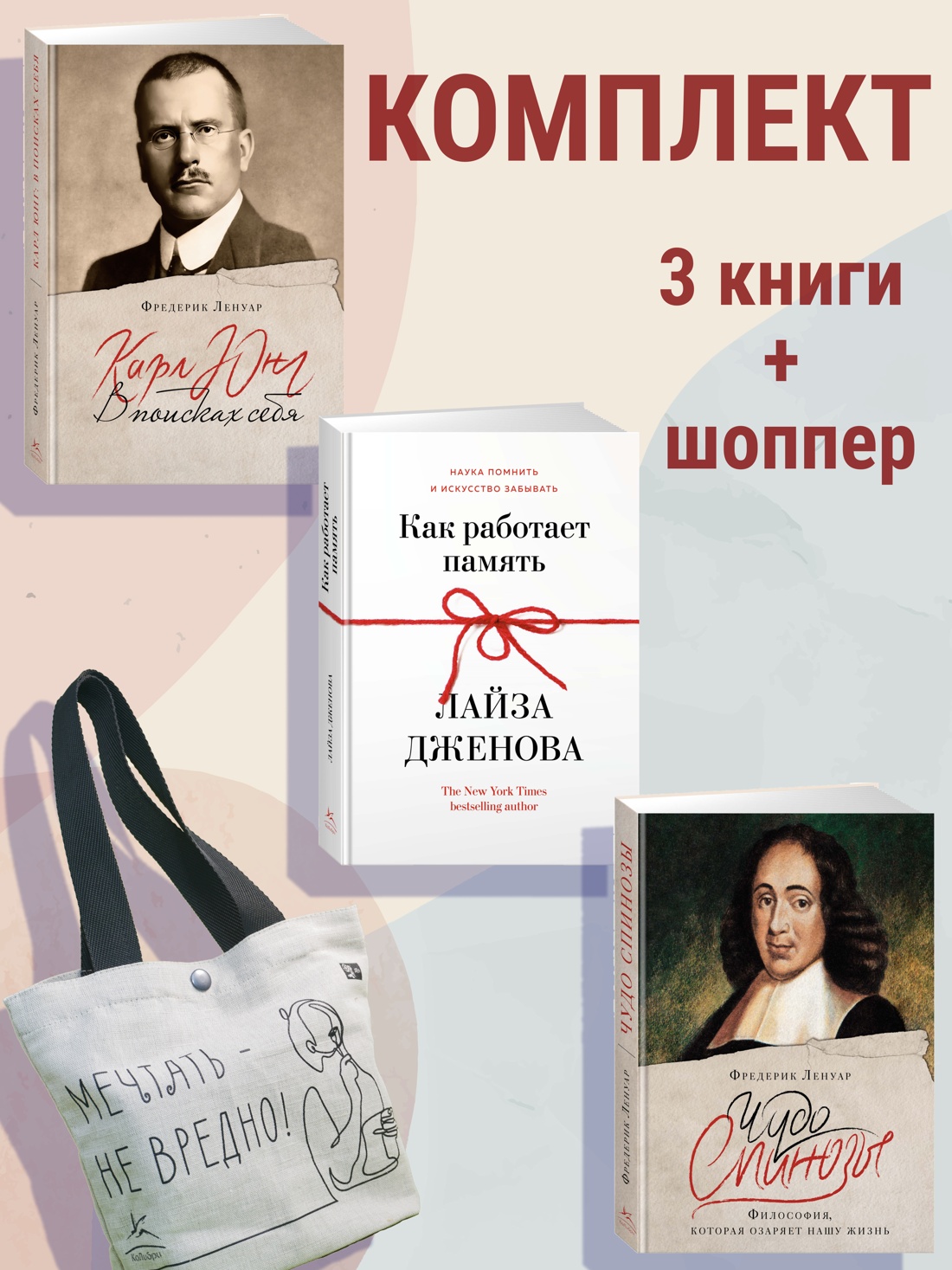 Книга КОЛИБРИ Ленуар Ф., Дженова Л. Философ. подарок. Сборный комплект из 3-х книг с шоппером - фото 2