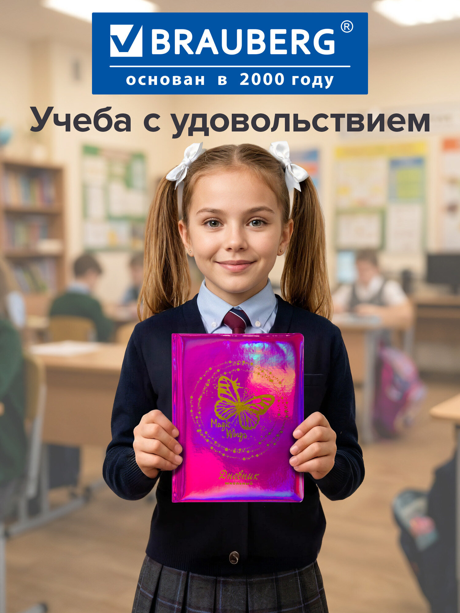 Дневник школьный Brauberg для начальных и младших классов с твердой обложкой - фото 8