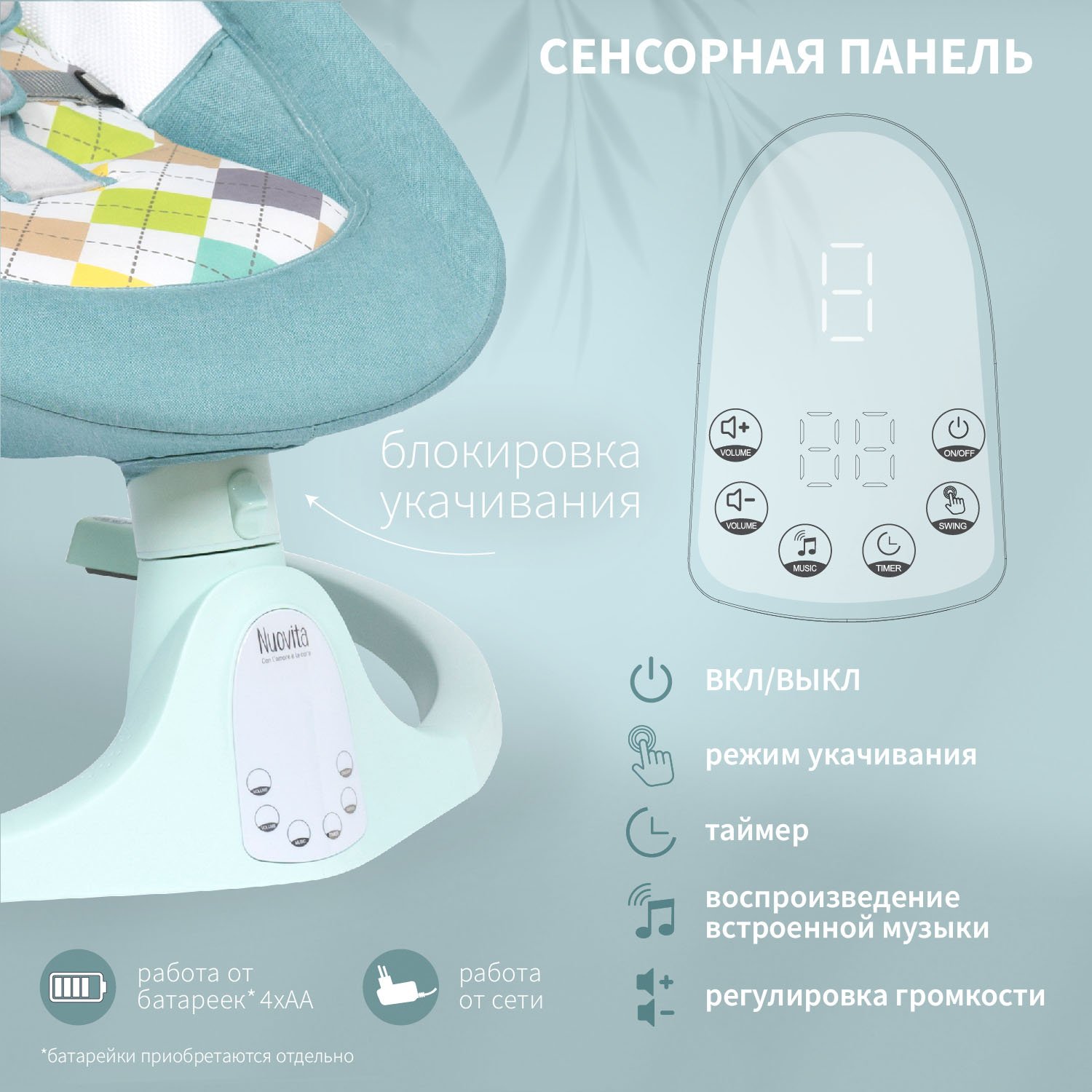 Шезлонг Nuovita - фото 5