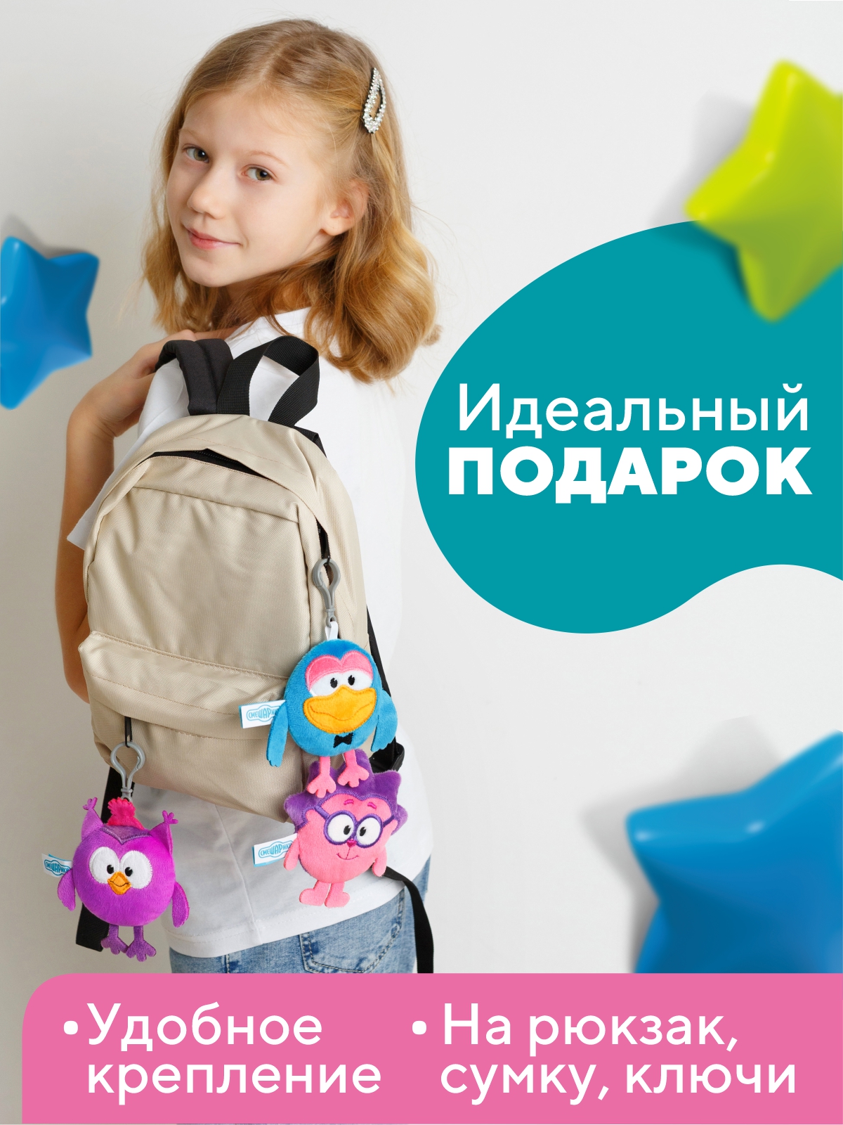 Брелок Мякиши Смешарики: Ежик,Совунья ,Карыч - фото 7
