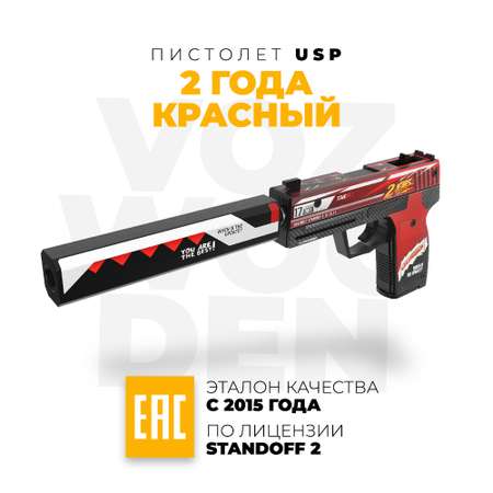 Пистолет VozWooden