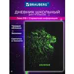 Дневник школьный Brauberg 48 листов