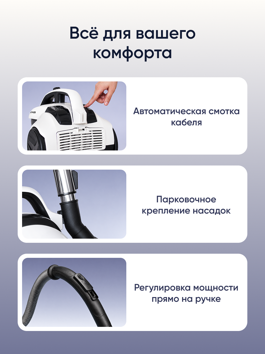 Пылесос проводной HALMAN Atmos - фото 10