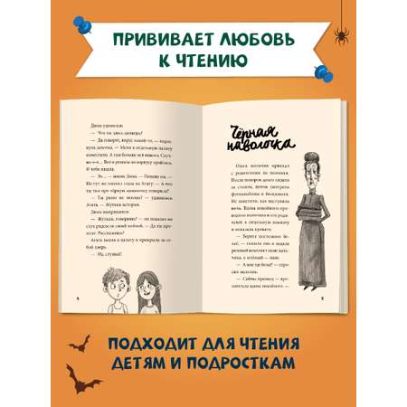 Книга Проф-Пресс Я читаю. 13 страшных историй 144 стр. Л. Назарова К. Григорьев