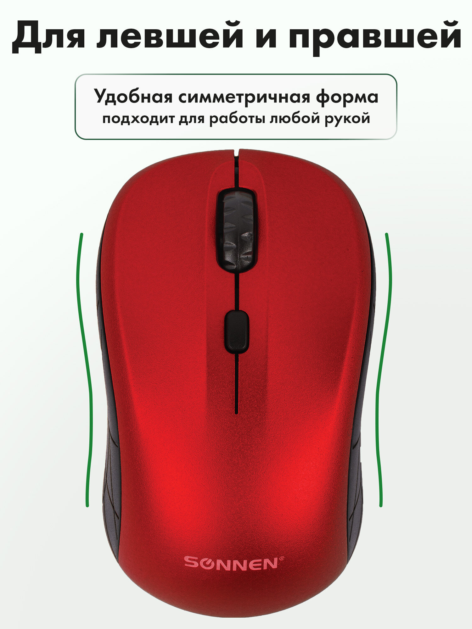 Мышь беспроводная Sonnen V111 Usb 800/1200/1600 dpi - фото 5