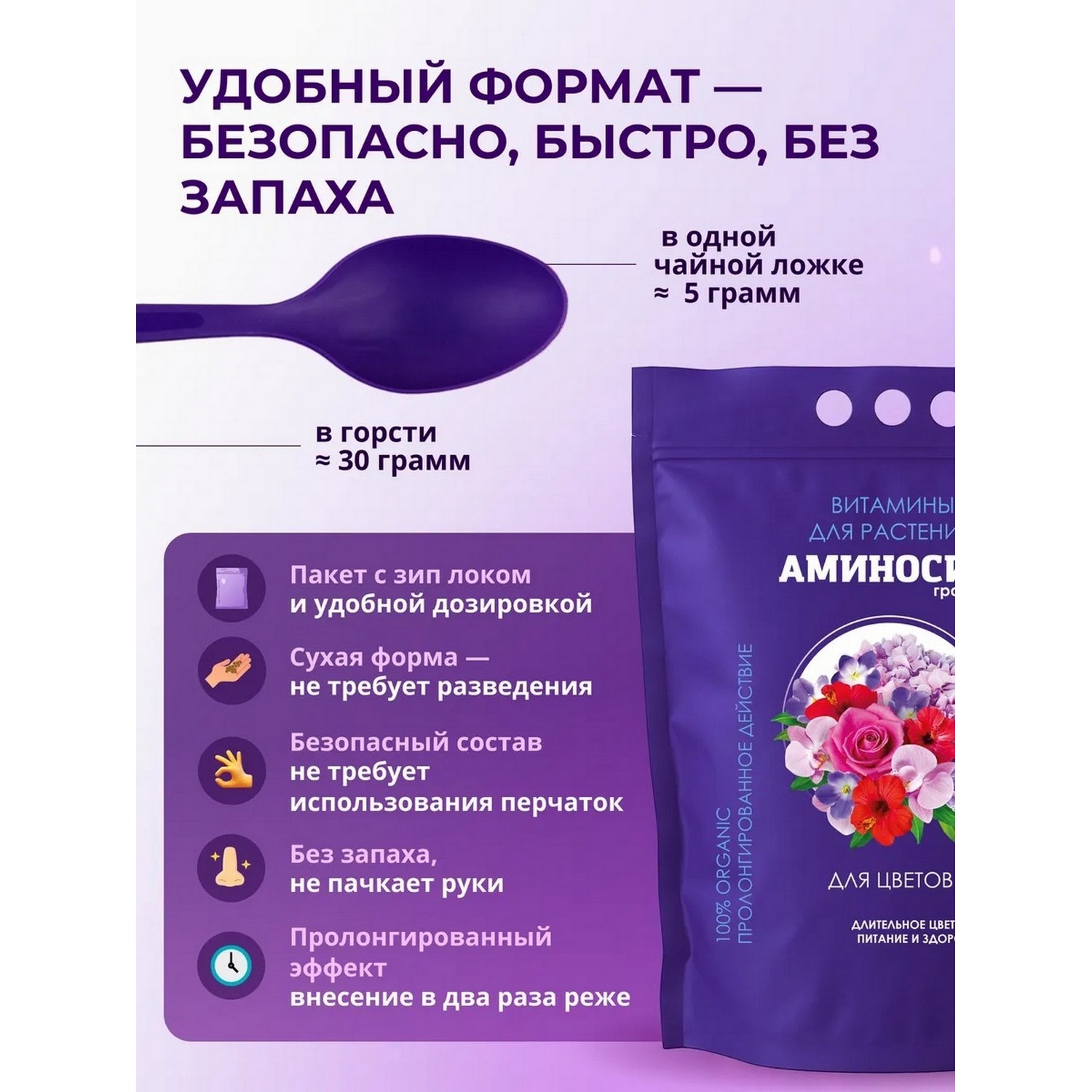 Удобрение Аминосил Витамины для цветов гранулы 3 кг - фото 4
