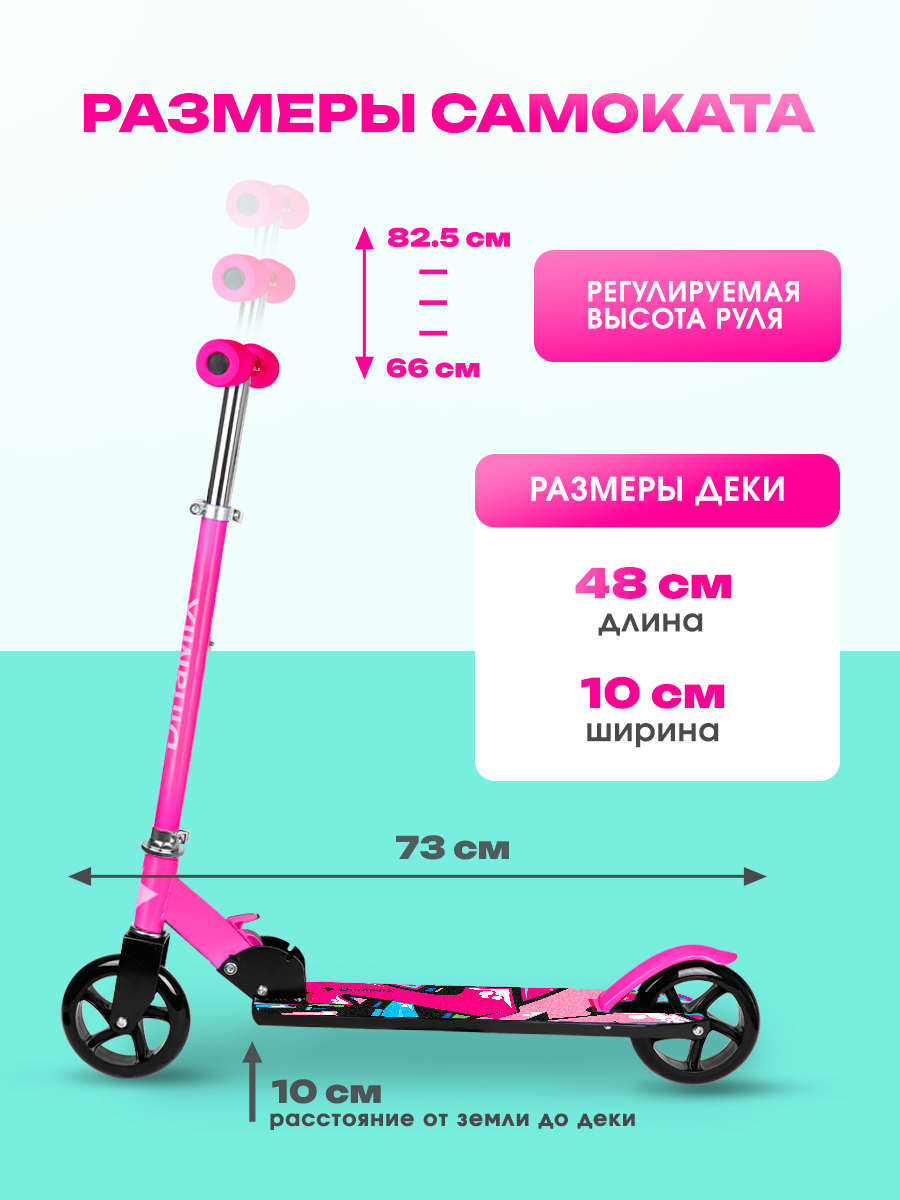 Самокат U-TURN двухколесный - фото 2