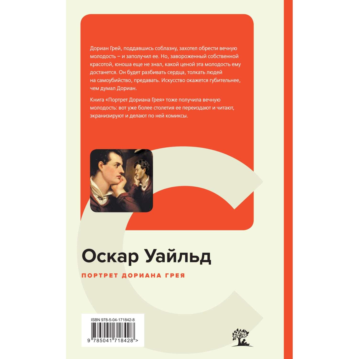 Книга Эксмо классика КиС в ассортименте - фото 11