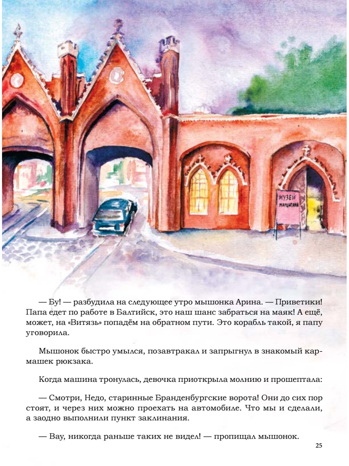 Книга детская ПИТЕР сказки - фото 5