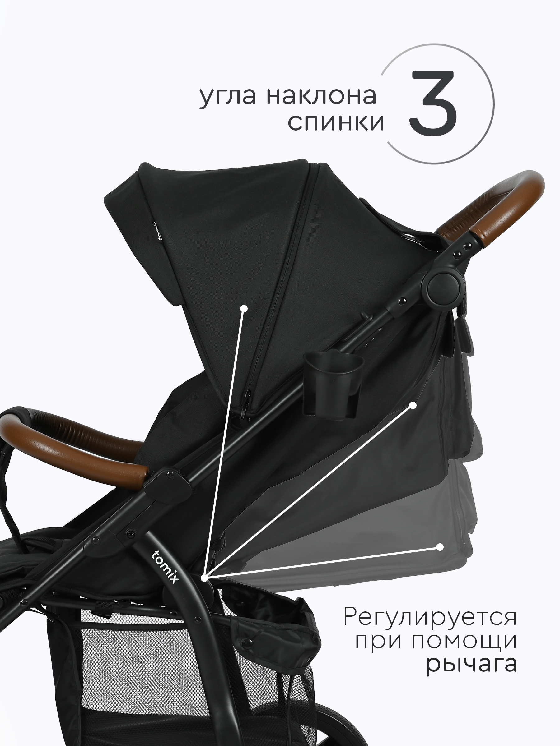 Коляска прогулочная Tomix Stella Lux черный - фото 5