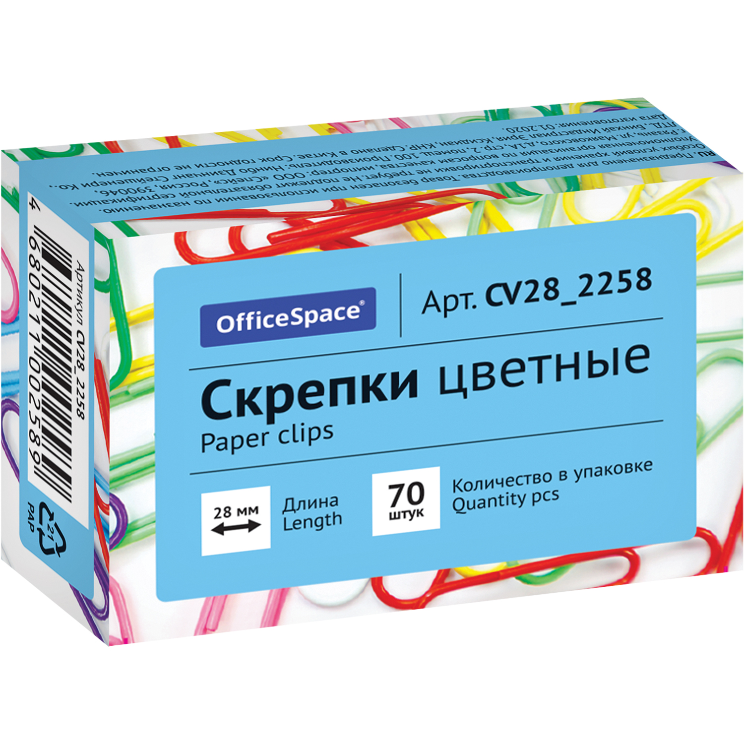 Скрепки Спейс 70 шт. - фото 1