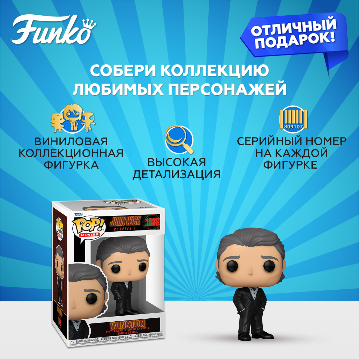 Фигурка Funko - фото 2
