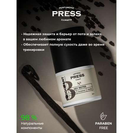 Дезодорант-антиперспирант № 3 Press Gurwitz Perfumerie Парфюмированный с Табак Ваниль Корица натуральный