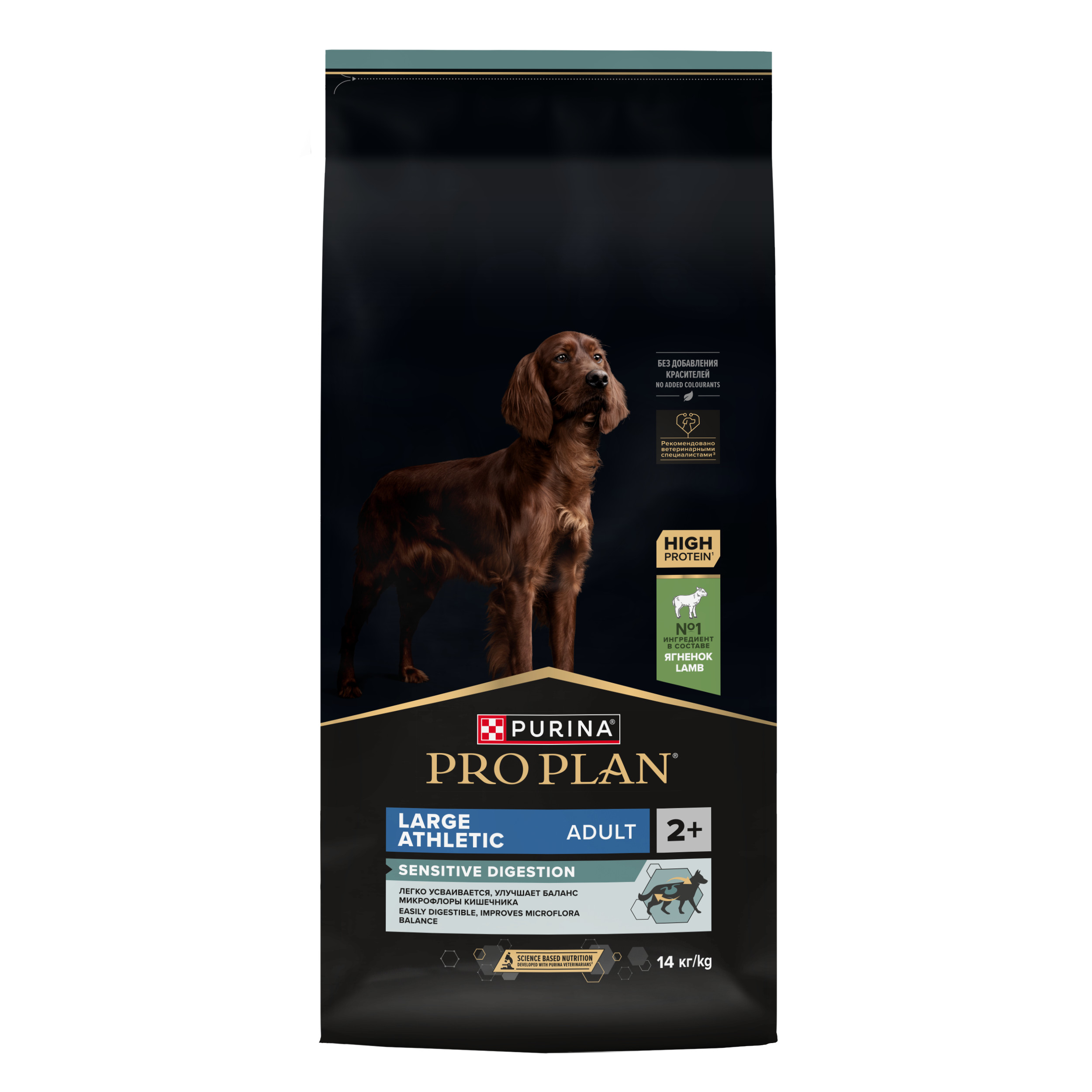 Корм сухой для собак PRO PLAN SENSITIVE DIGESTION 14 кг с ягнёнком для крупных пород - фото 2