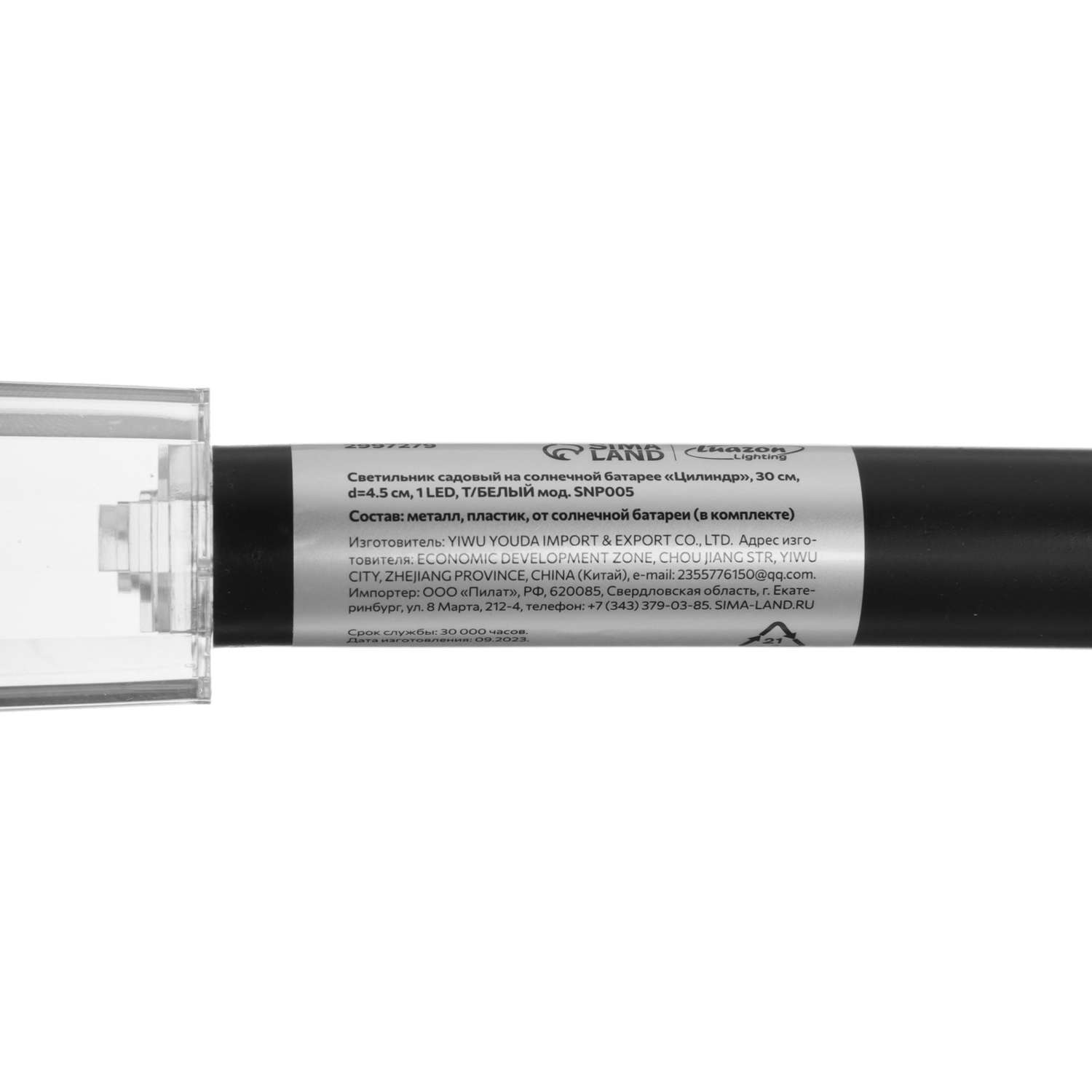 Фонарь садовый Luazon Цилиндр на солнечной батарее 30см d=4.5см 1 LED 2997279 - фото 4