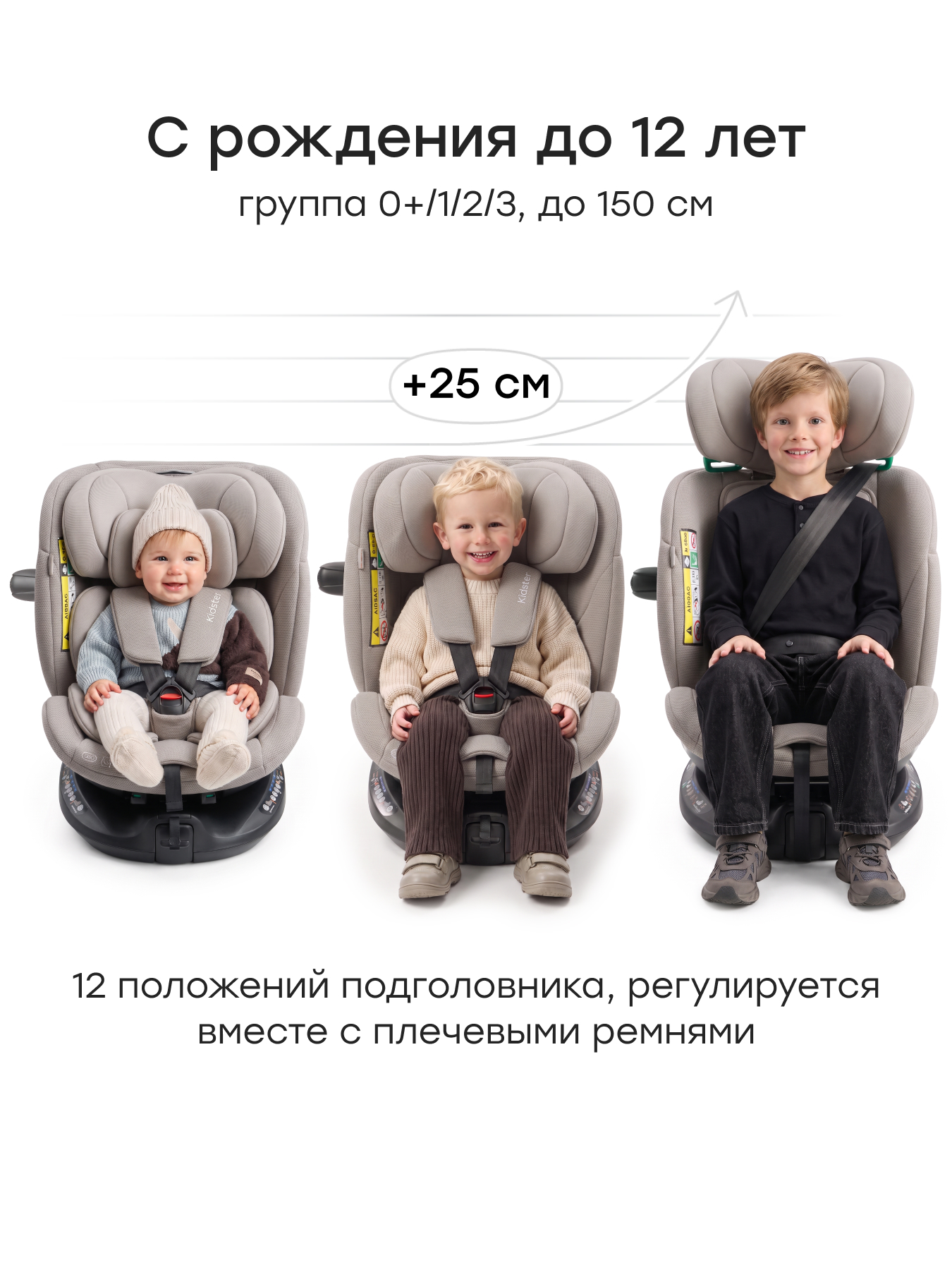 Автокресло Happy Baby KIDSTER Isofix 0+/1/2/3 (0-36 кг) бежевый - фото 6