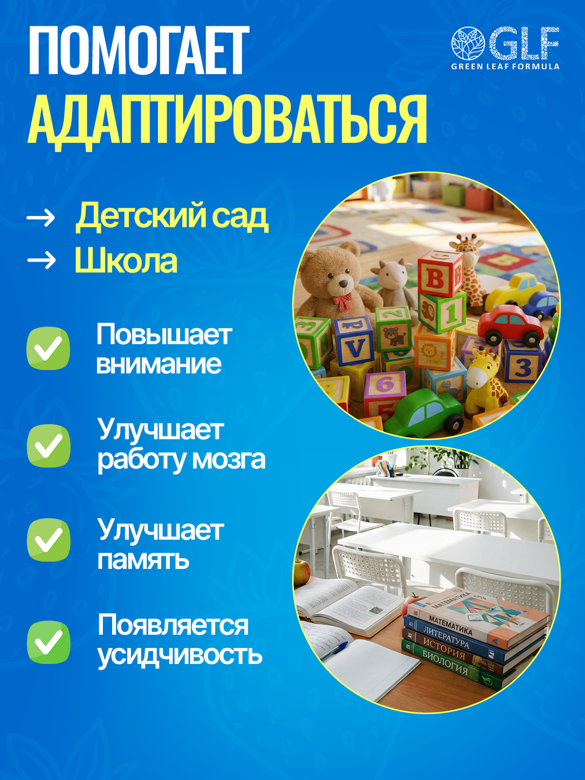 Магний В6 с глицином для детей от 3 лет Green Leaf Formula от стресса для нервной системы для памяти внимания вкус клубника - фото 4