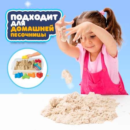 Кинетический песок Волшебный песок