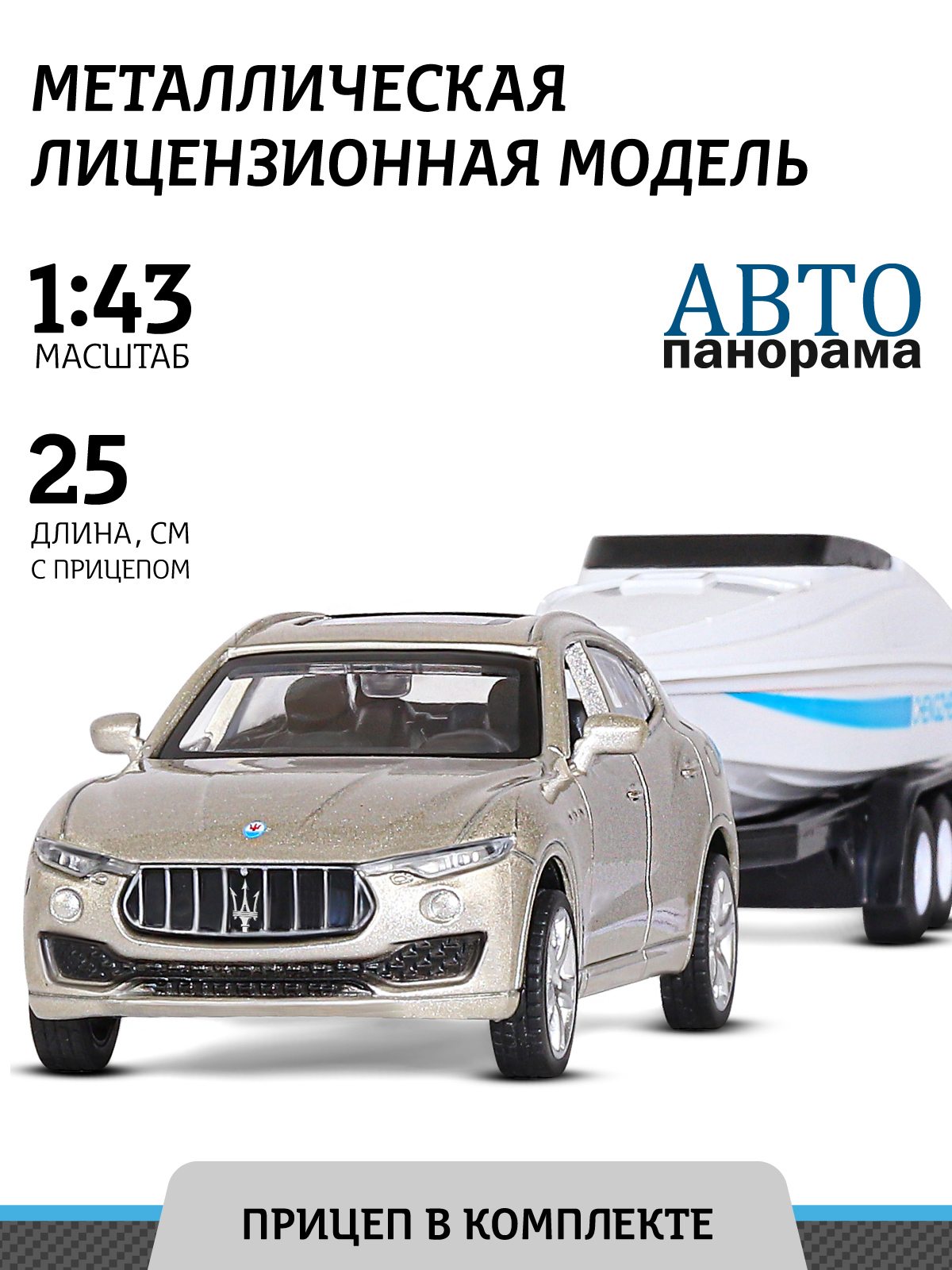 Автомобиль АВТОпанорама Maserati Levante 1:43 JB1251173 - фото 1