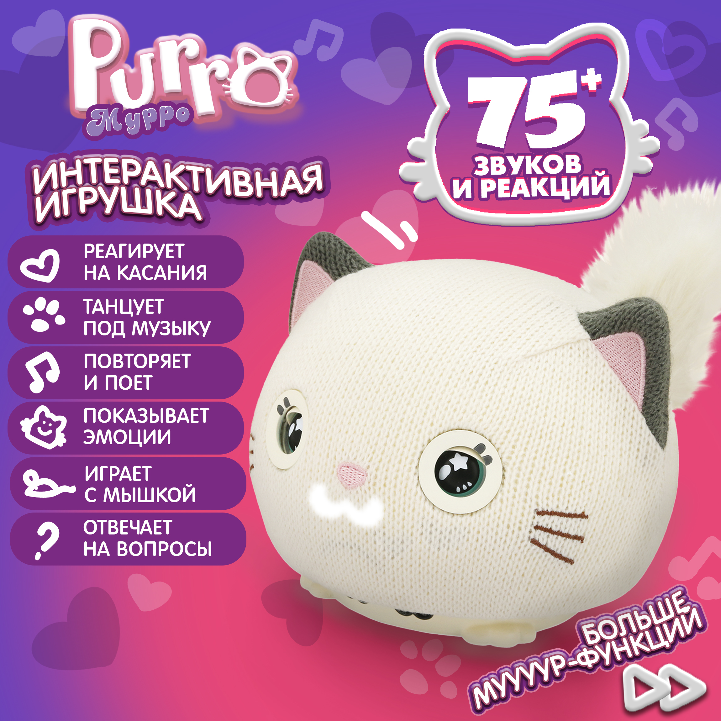 Игрушка мягкая 1TOY котик Purro Мурро 12 см - фото 1