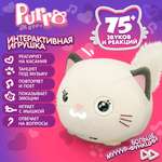 Интерактивная игрушка 75+ звуков и реакций 1TOY Purro Мурро, разговаривающая, музыкальная, поющая, танцующая, умный питомец котик, тамагочи
